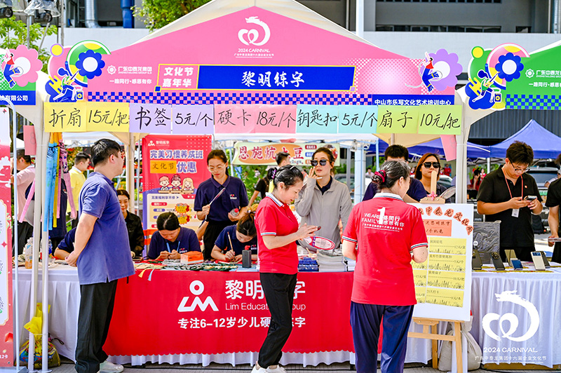 十六屆文化節9