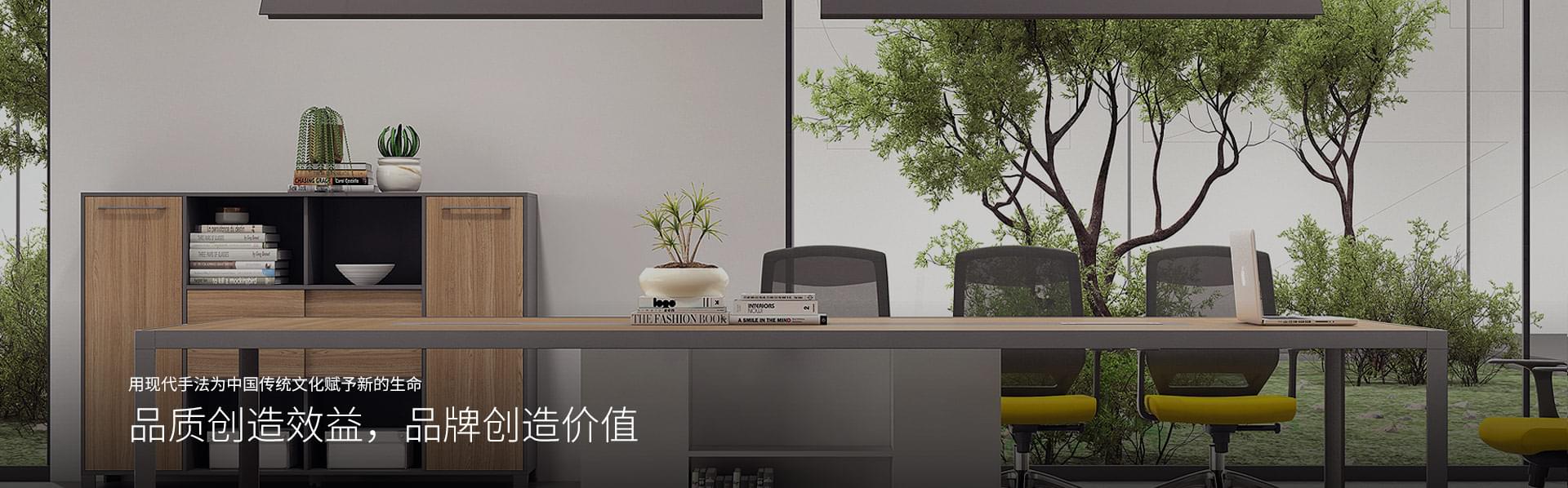 中泰辦公家具-品質創造效益，品牌創造價值