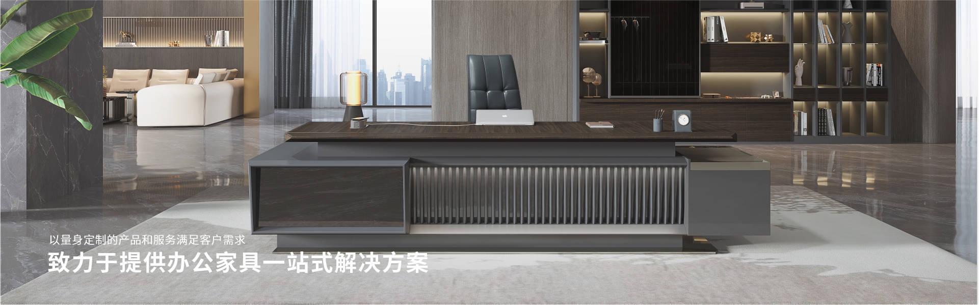 中泰辦公家具-致力于提供一站式辦公家具解決方案